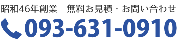 株式会社九陶電話番号